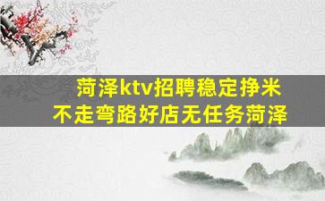 巴中夜总会招聘